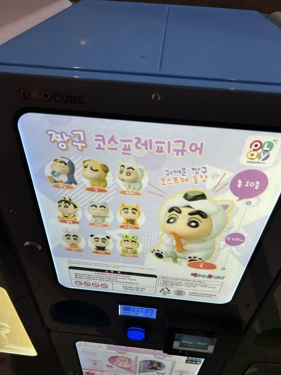 짱구 동물 가챠 피규어 펭귄 다람쥐 세트 미개봉